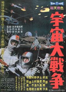 Battle in Outer Space