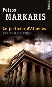 Le Justicier dʼAthènes