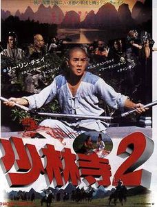 Les Enfants de Shaolin
