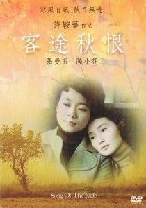 Song of Exile