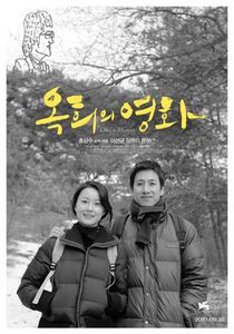 Okiʼs Movie