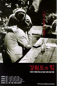 Le Pouvoir de la province de Kangwon