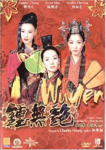 Wu Yen